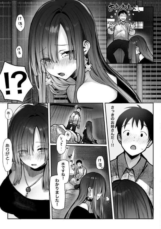 教えてアゲル〜巨乳美人お姉さんと浪人生の僕の○○○なお話〜