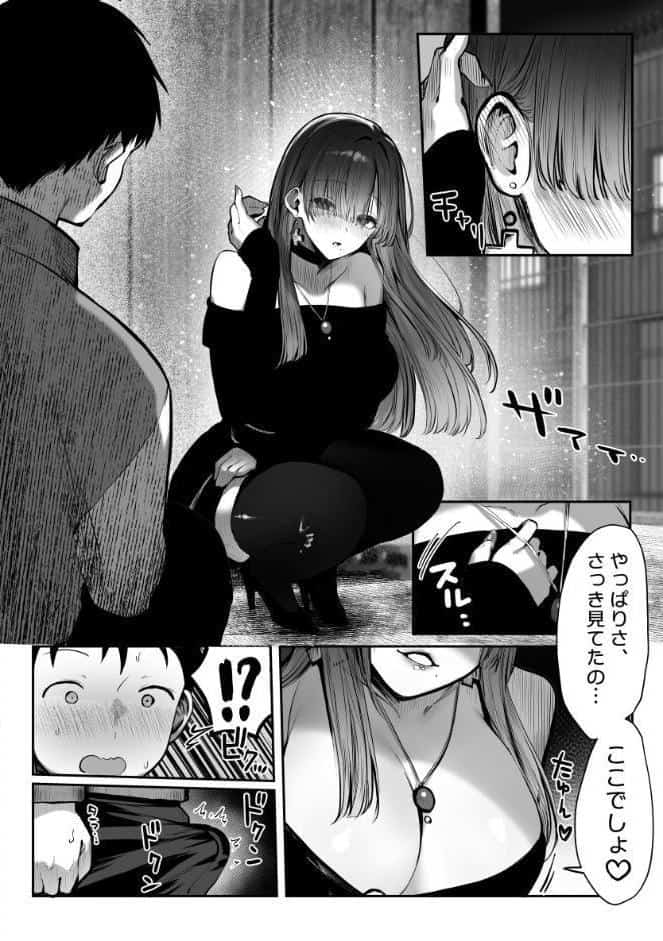 教えてアゲル〜巨乳美人お姉さんと浪人生の僕の○○○なお話〜