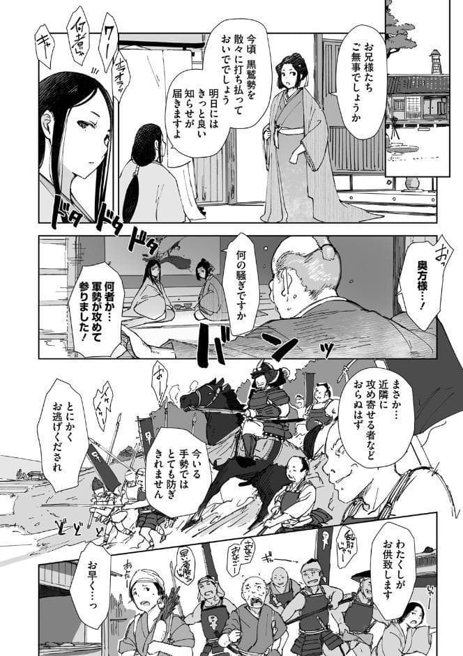 禽獣