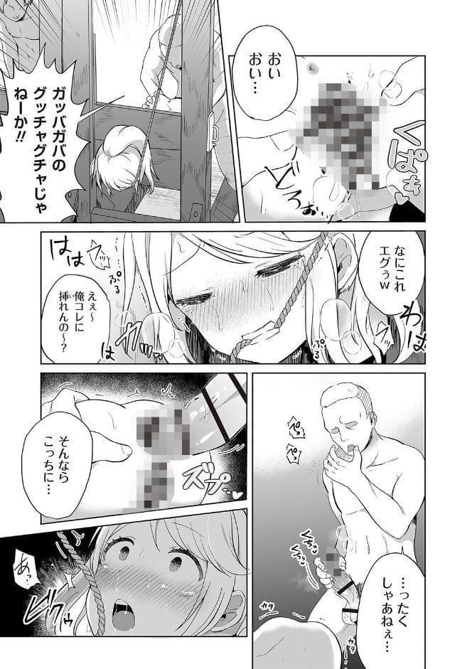 くわえギロチン