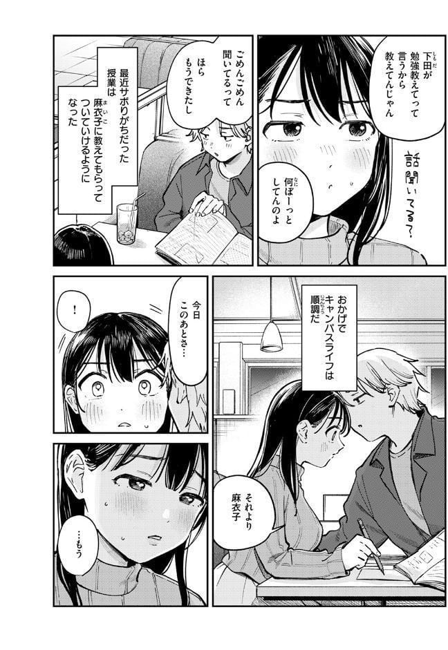 知らないキモチ