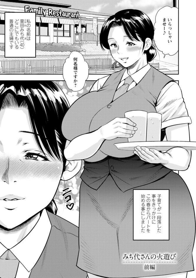 女素顔〜メスガオ〜