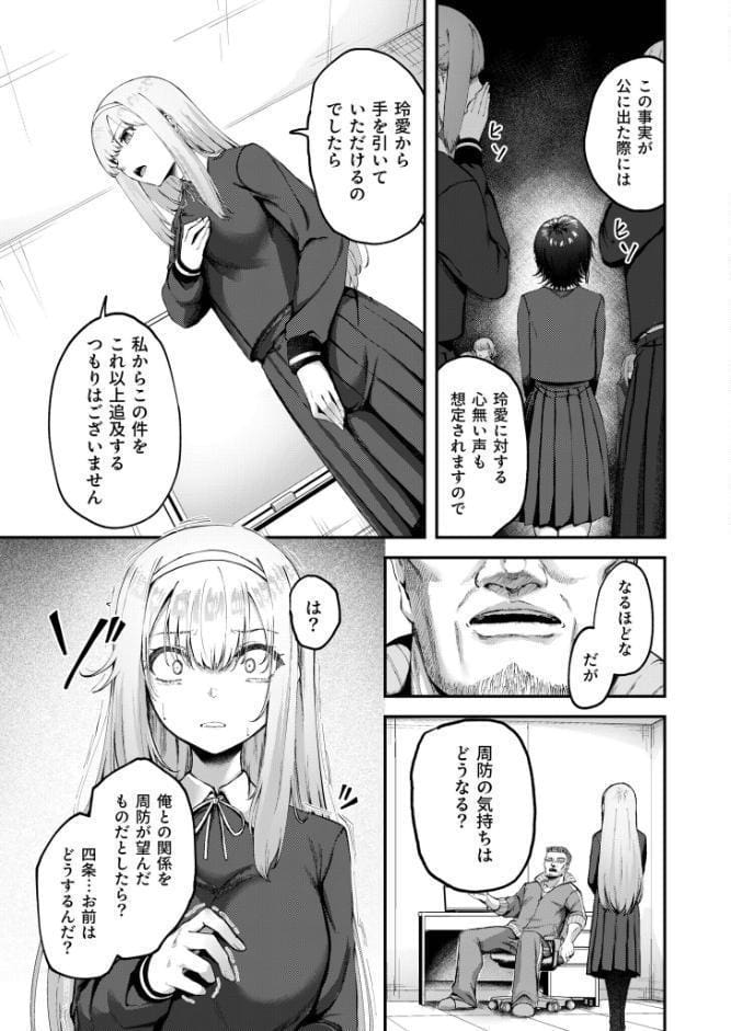 生徒会の喘ぎ声（2）【18禁】