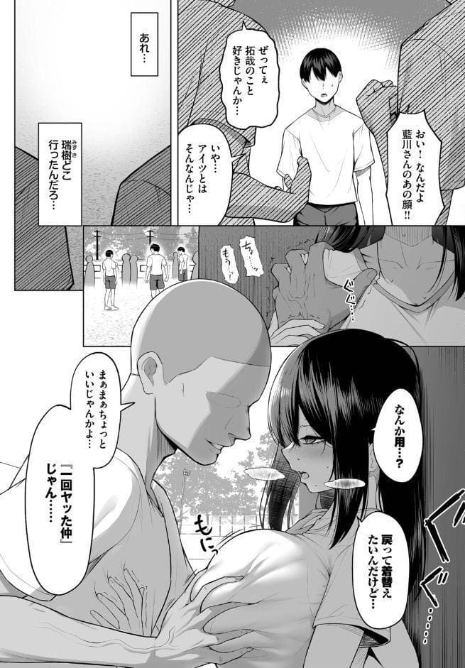 十年の恋より一週間の性 -Another Day-