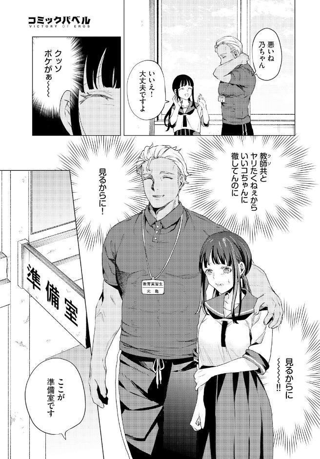 教員ケア
