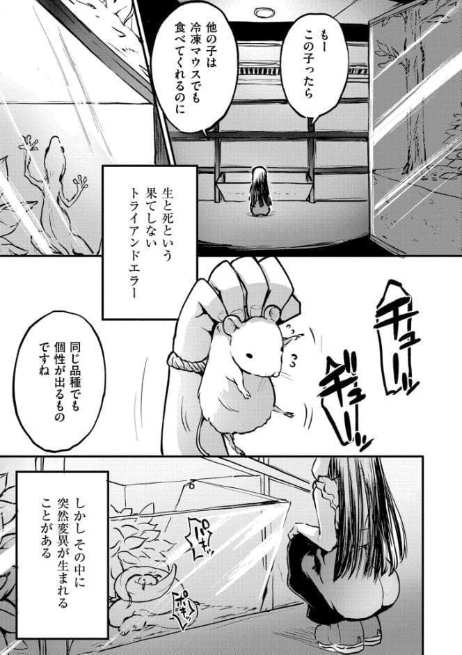 comicエンドロールvol.3