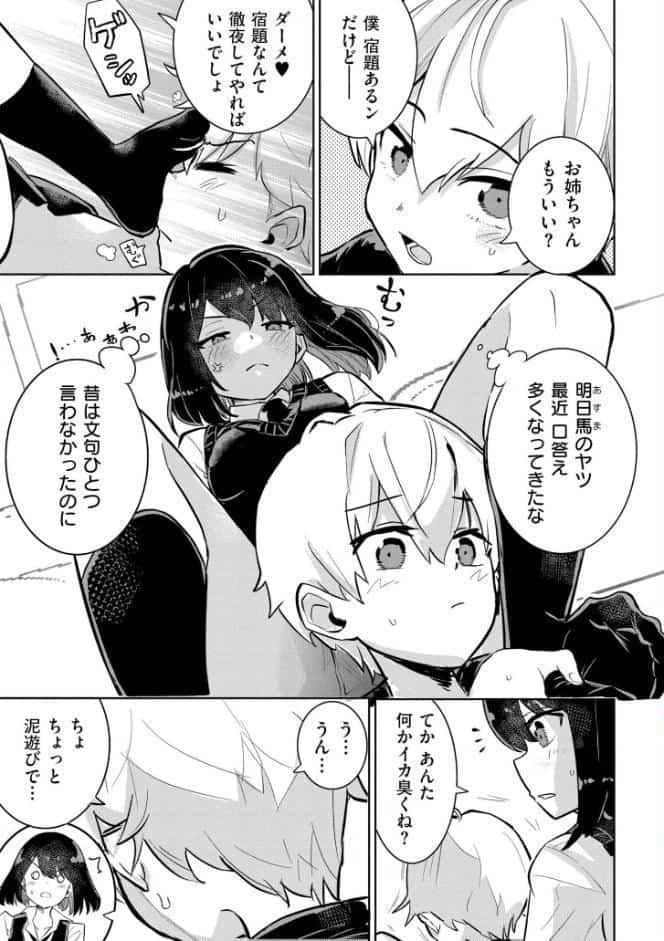 comicエンドロールvol.3