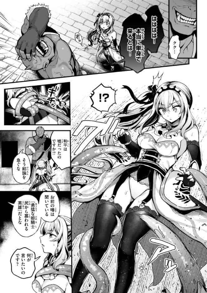 ここは淫らな異世界です。