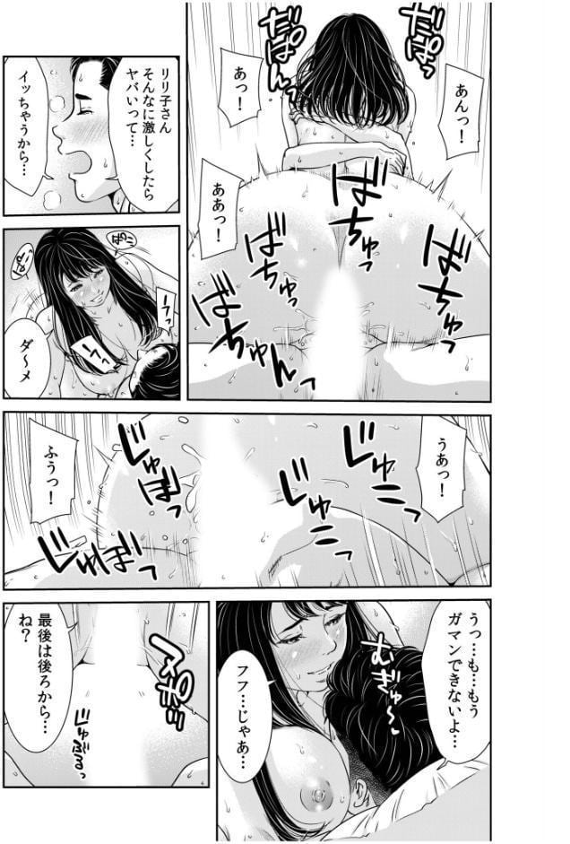 ネトラレの快感「やめられそうにありません…」【合冊版】