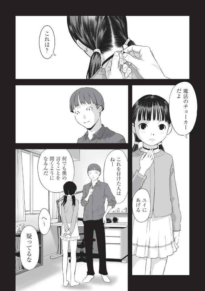 少女組曲36