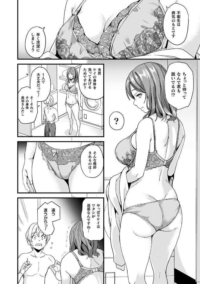 同居する粘液―2体目―電子書籍限定版【お蔵出しコミック＋カラーイラストコレクション付】