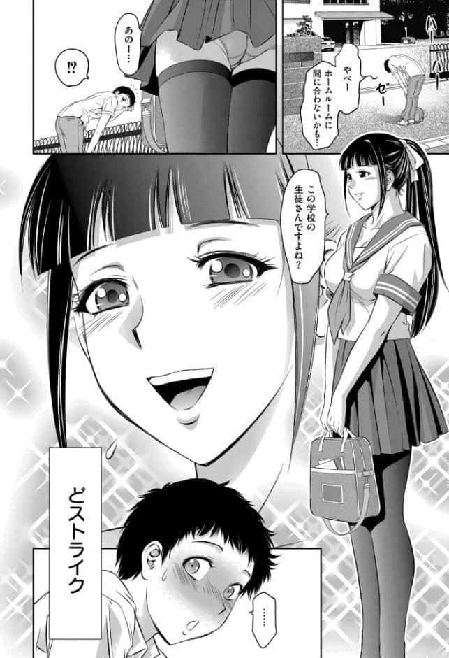 背徳の囚-母子たちのイケない城-