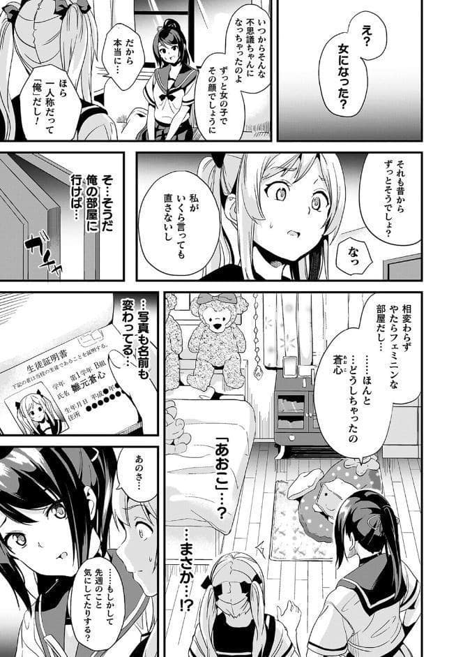 同居する粘液―2体目―電子書籍限定版【お蔵出しコミック＋カラーイラストコレクション付】