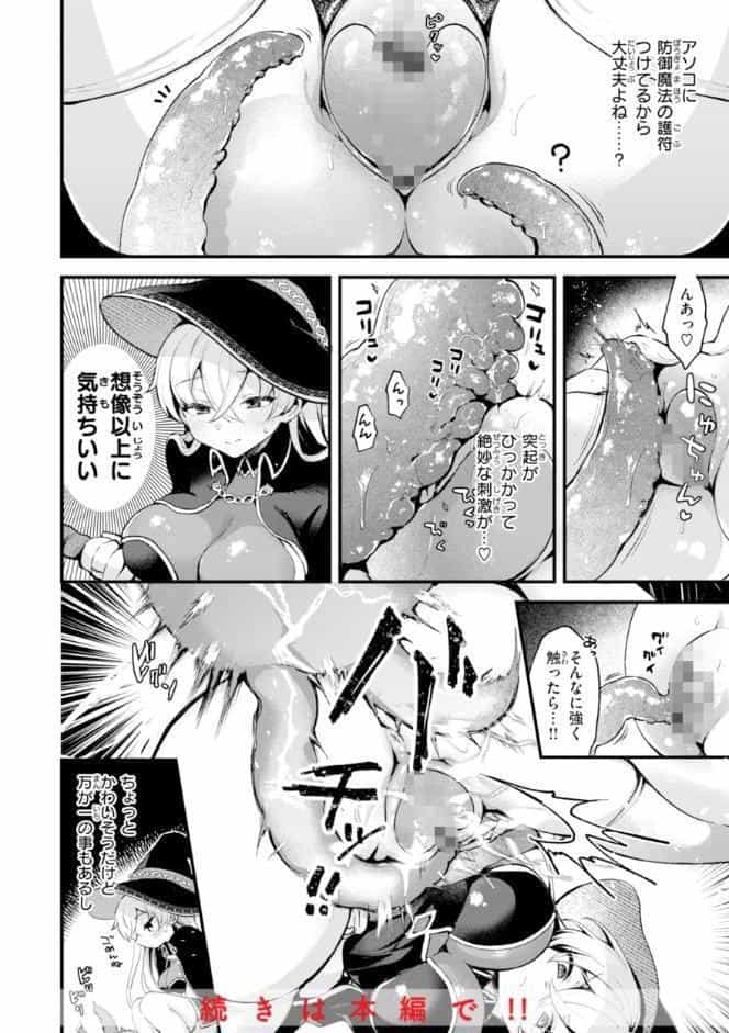 ここは淫らな異世界です。