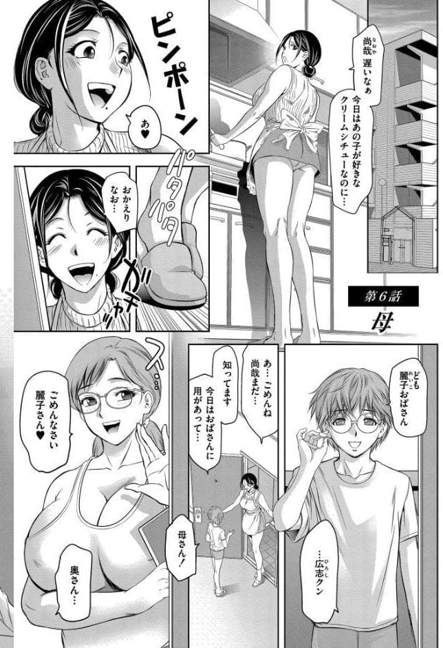 背徳の囚-母子たちのイケない城-