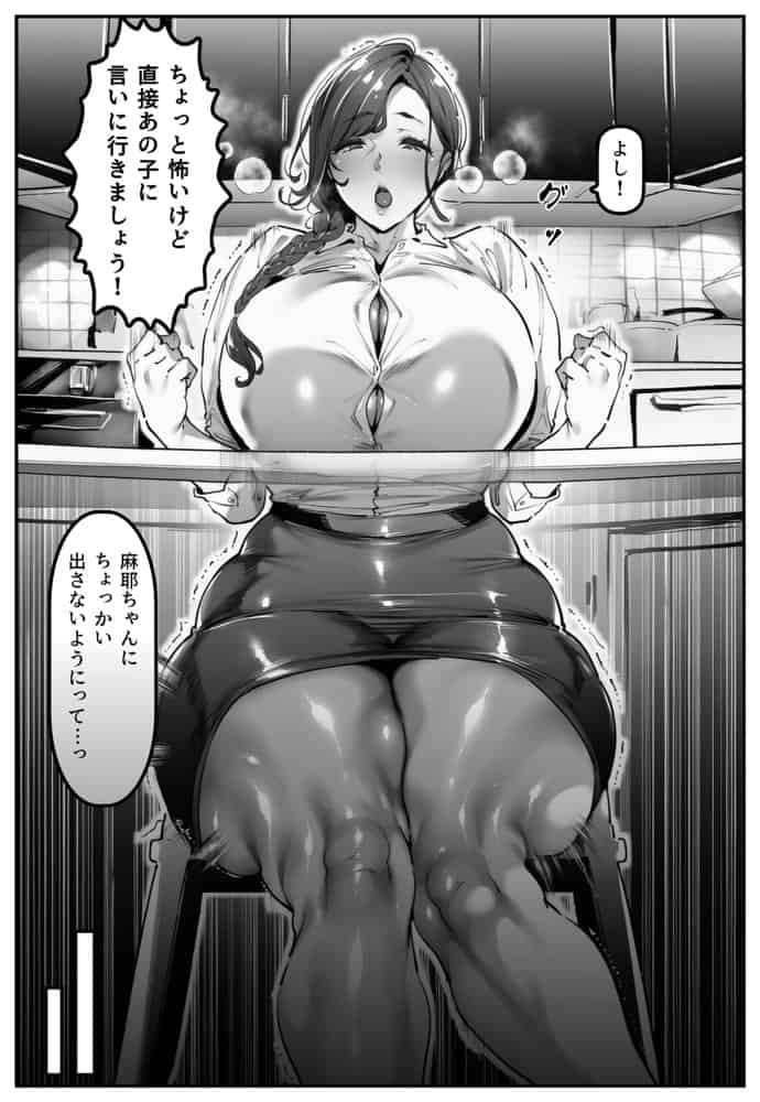 ポニテちゃんはアナルに屈しない！2 〜母親・芽衣子編〜