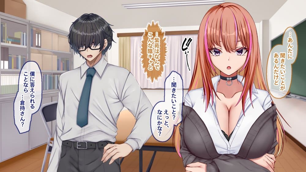 ギャル×シコ！！〜ツンケンギャルのあの子は、エッチに興味津々な処女ビッチだったようです〜