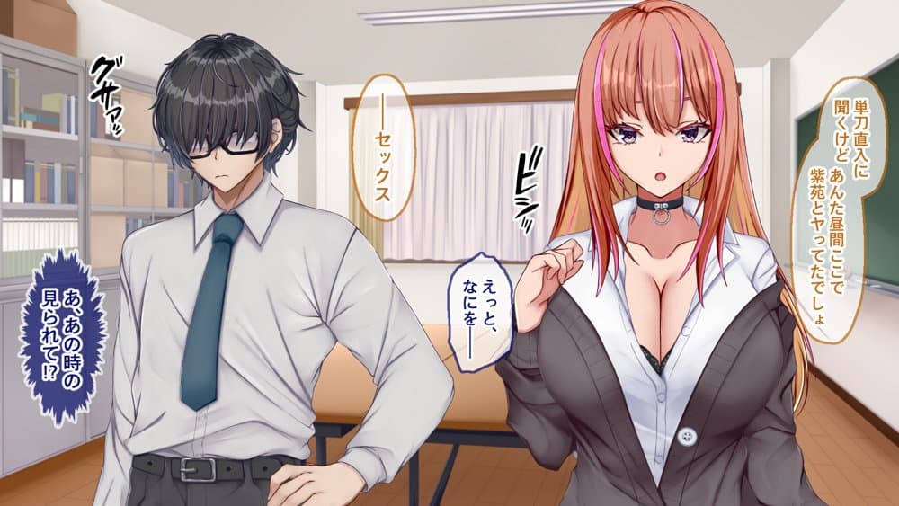 ギャル×シコ！！〜ツンケンギャルのあの子は、エッチに興味津々な処女ビッチだったようです〜