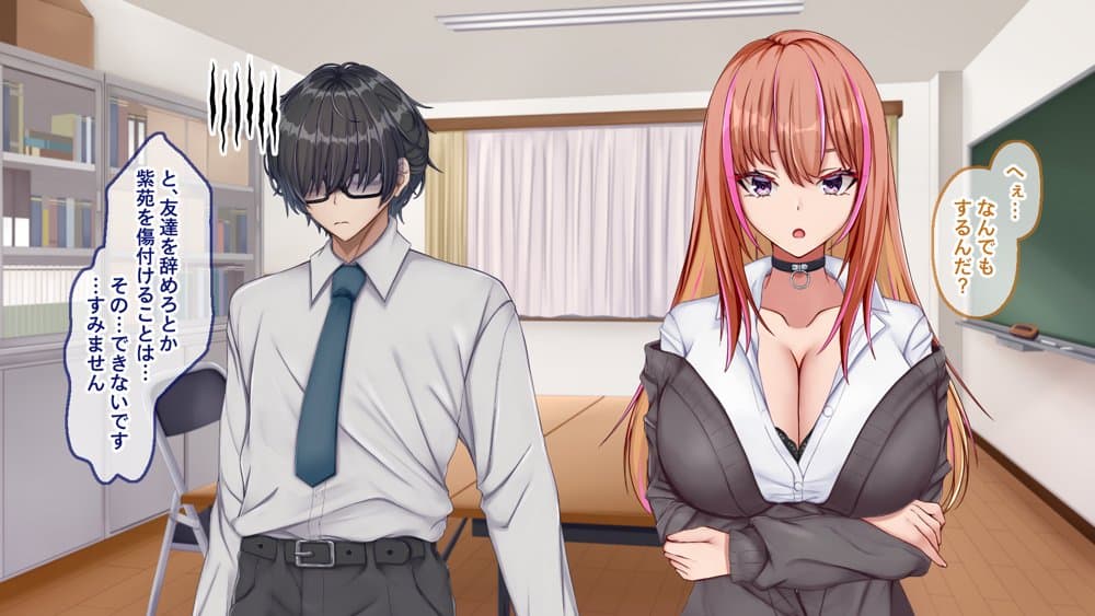 ギャル×シコ！！〜ツンケンギャルのあの子は、エッチに興味津々な処女ビッチだったようです〜