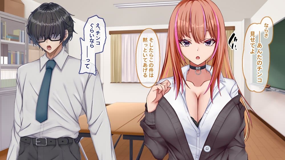 ギャル×シコ！！〜ツンケンギャルのあの子は、エッチに興味津々な処女ビッチだったようです〜