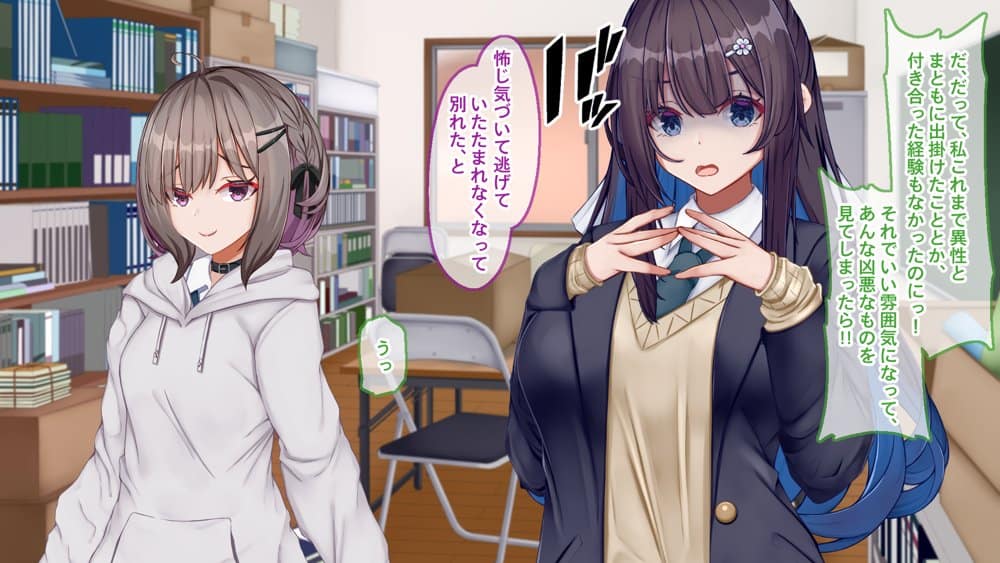 ギャル×シコ！！〜ツンケンギャルのあの子は、エッチに興味津々な処女ビッチだったようです〜
