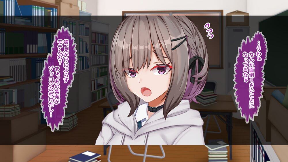ギャル×シコ！！〜ツンケンギャルのあの子は、エッチに興味津々な処女ビッチだったようです〜