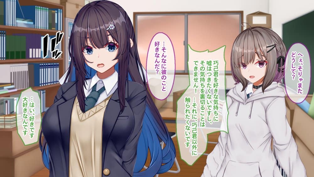 ギャル×シコ！！〜ツンケンギャルのあの子は、エッチに興味津々な処女ビッチだったようです〜