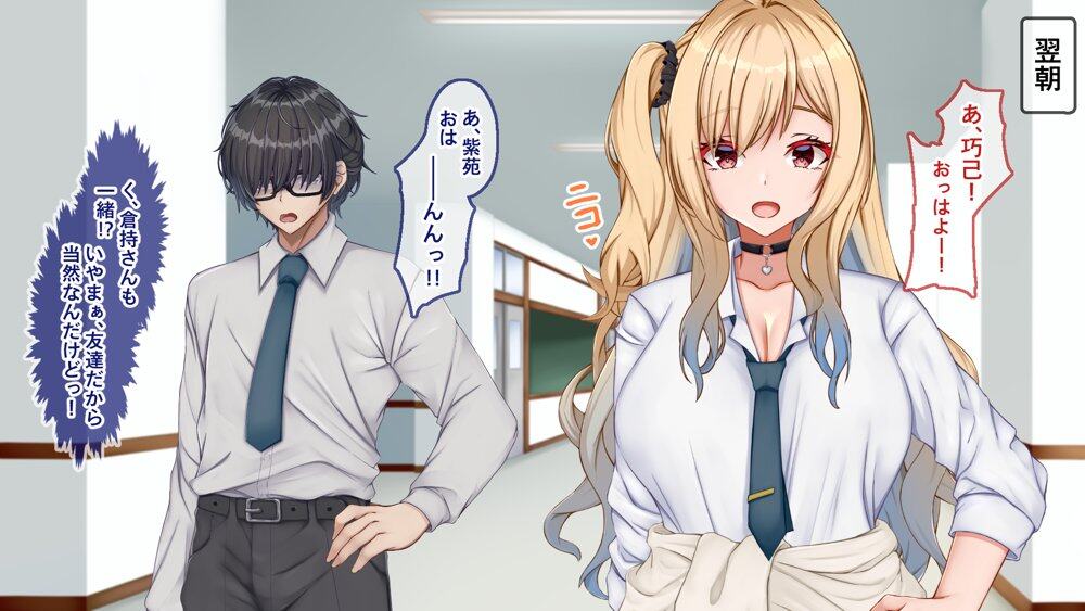 ギャル×シコ！！〜ツンケンギャルのあの子は、エッチに興味津々な処女ビッチだったようです〜