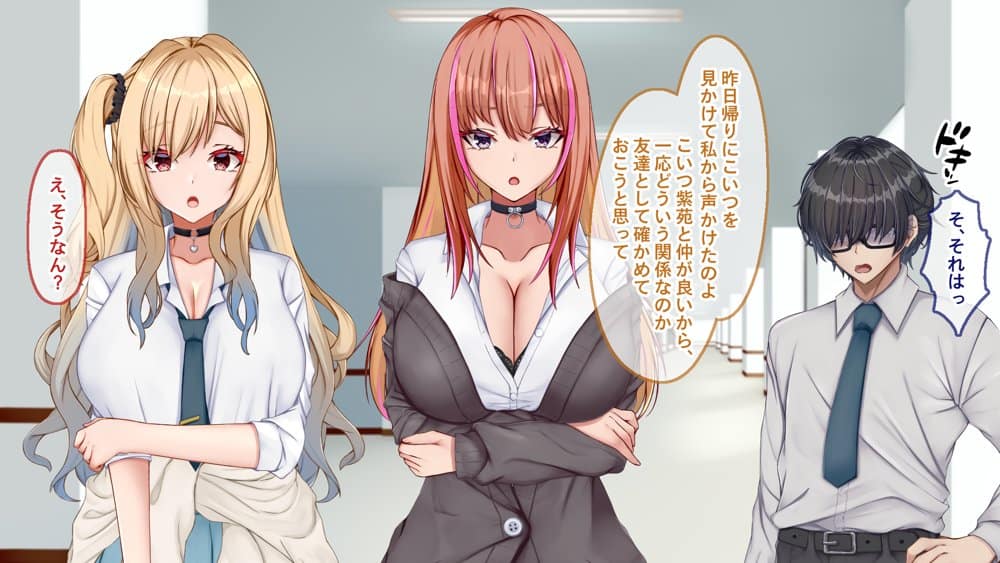 ギャル×シコ！！〜ツンケンギャルのあの子は、エッチに興味津々な処女ビッチだったようです〜