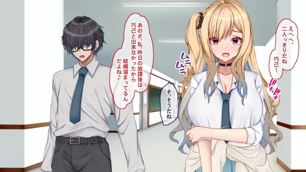 ギャル×シコ！！〜ツンケンギャルのあの子は、エッチに興味津々な処女ビッチだったようです〜