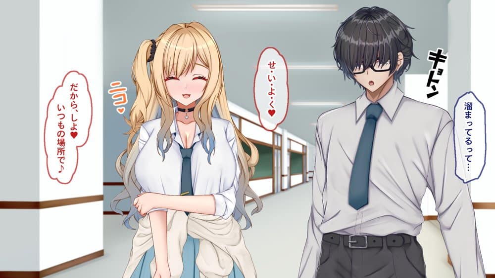ギャル×シコ！！〜ツンケンギャルのあの子は、エッチに興味津々な処女ビッチだったようです〜