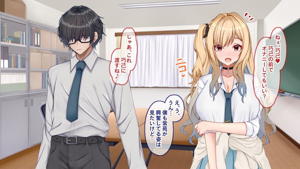 ギャル×シコ！！〜ツンケンギャルのあの子は、エッチに興味津々な処女ビッチだったようです〜