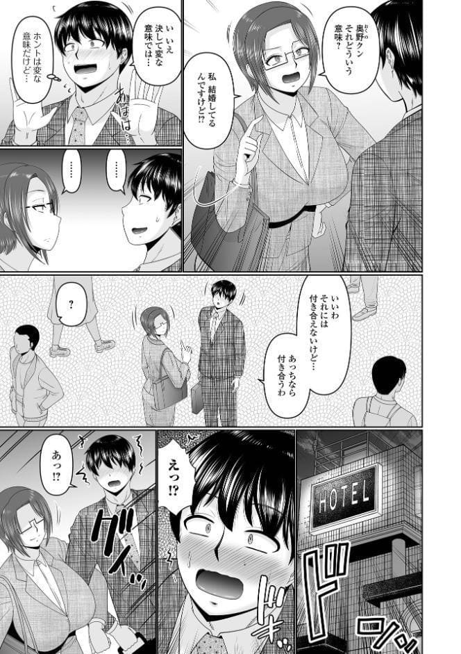 Web配信月刊隣の気になる奥さん vol.106