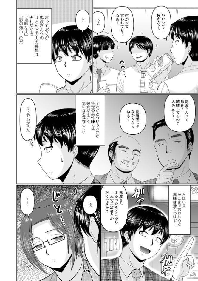 Web配信月刊隣の気になる奥さん vol.106