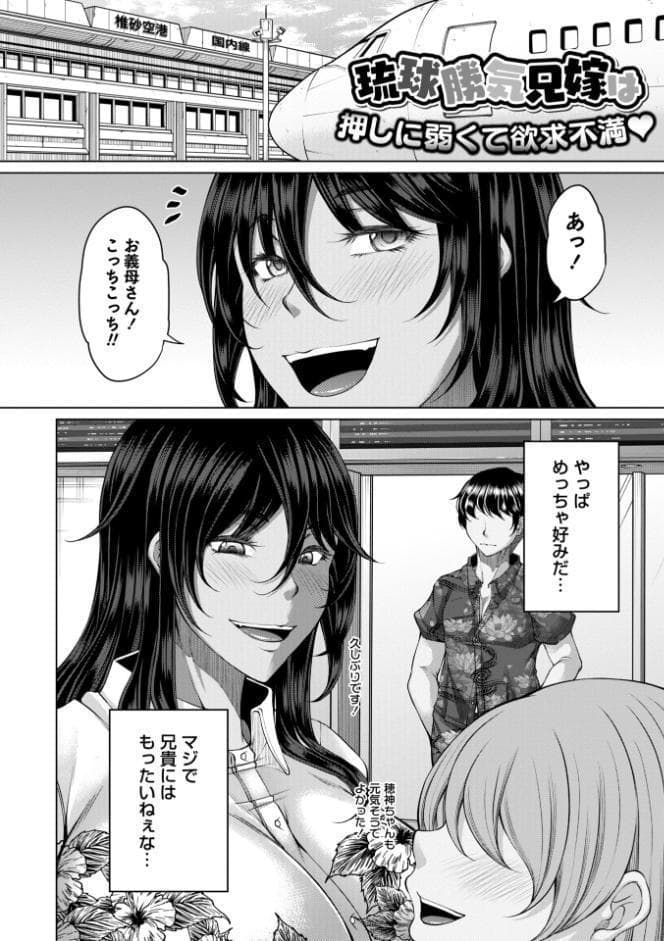 射精専用の褐色人妻