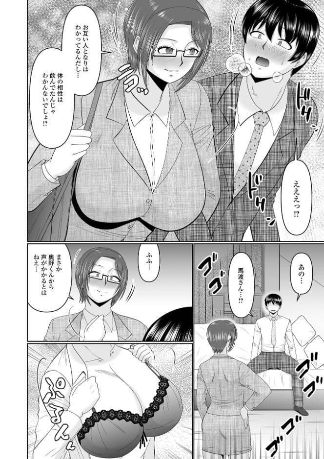 Web配信月刊隣の気になる奥さん vol.106