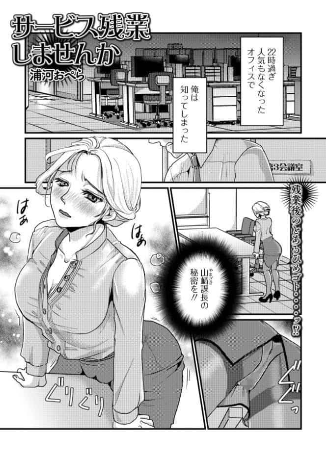Web配信月刊隣の気になる奥さん vol.106