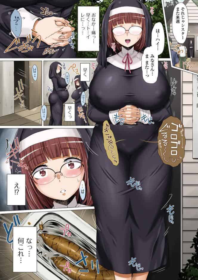 御不浄シスター 【通常版】