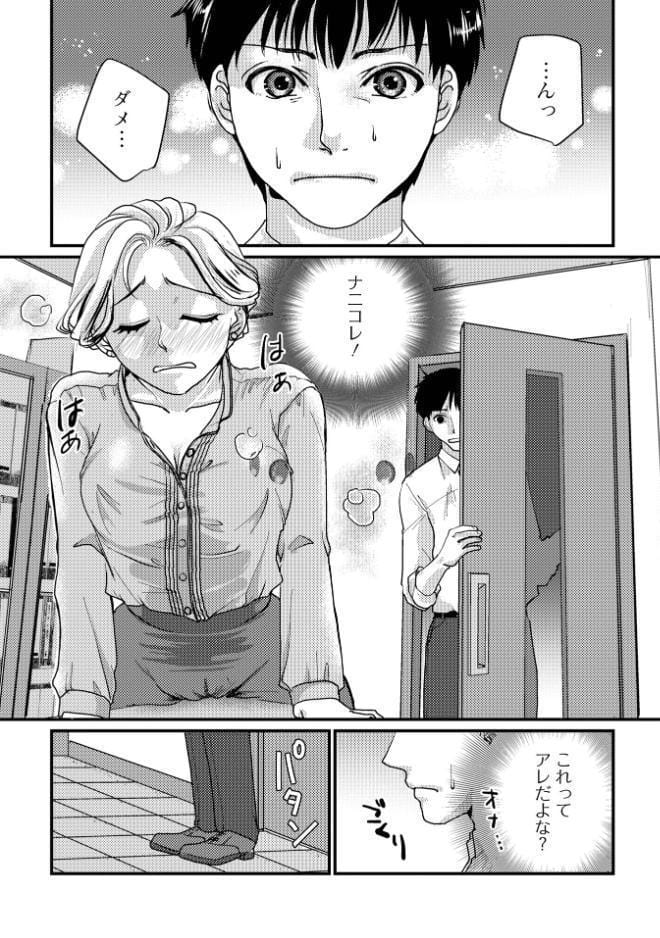 Web配信月刊隣の気になる奥さん vol.106