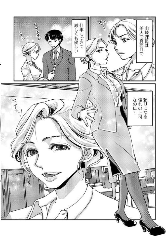 Web配信月刊隣の気になる奥さん vol.106