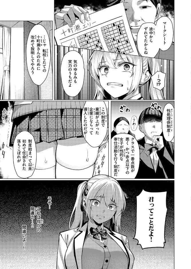 COMIC失楽天 2026年03月号