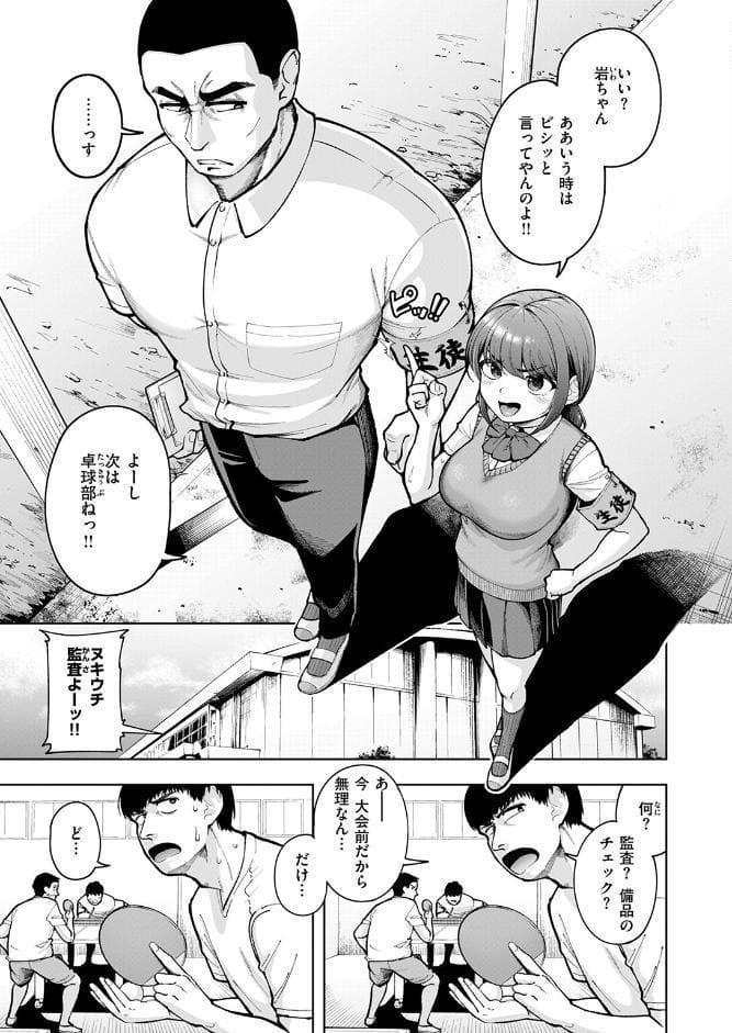 COMIC失楽天 2026年03月号