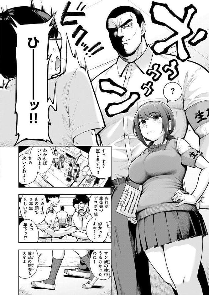COMIC失楽天 2026年03月号