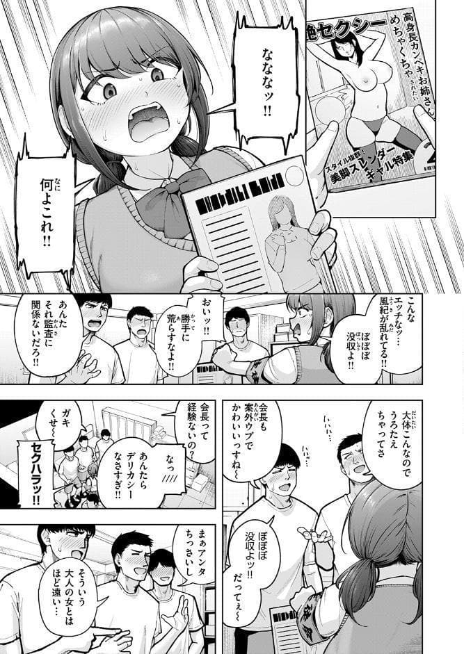 COMIC失楽天 2026年03月号