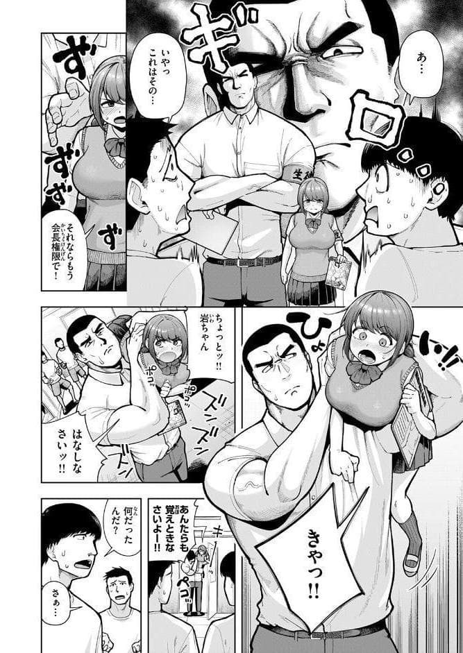COMIC失楽天 2026年03月号