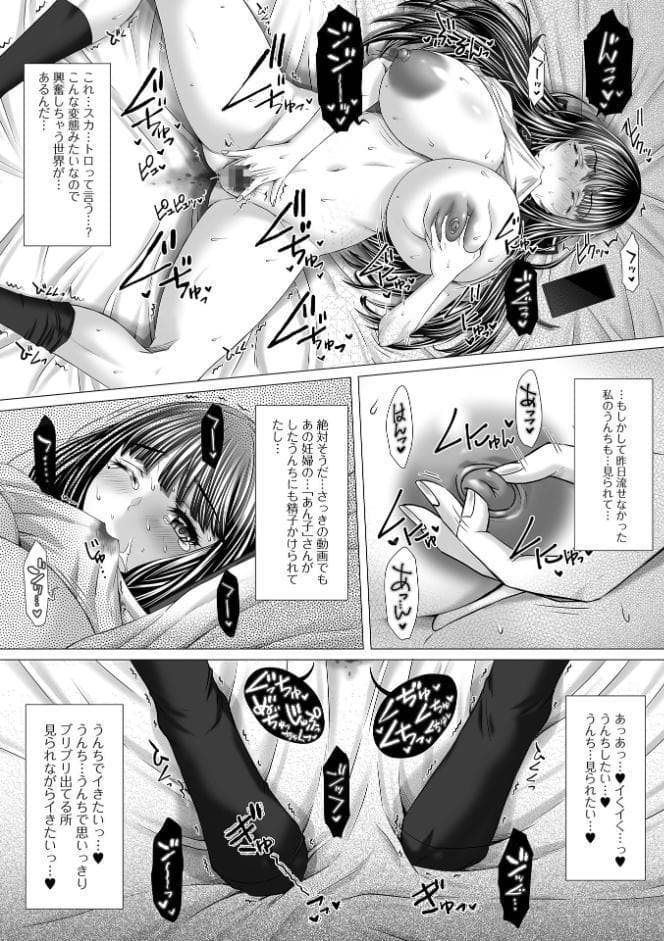 御不浄シスター 【通常版】