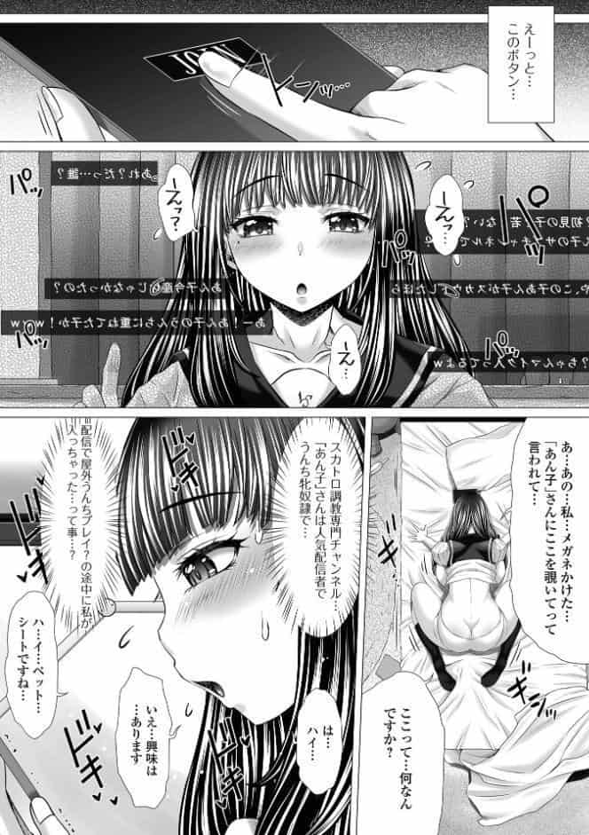 御不浄シスター 【通常版】