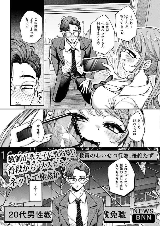 COMIC失楽天 2026年03月号