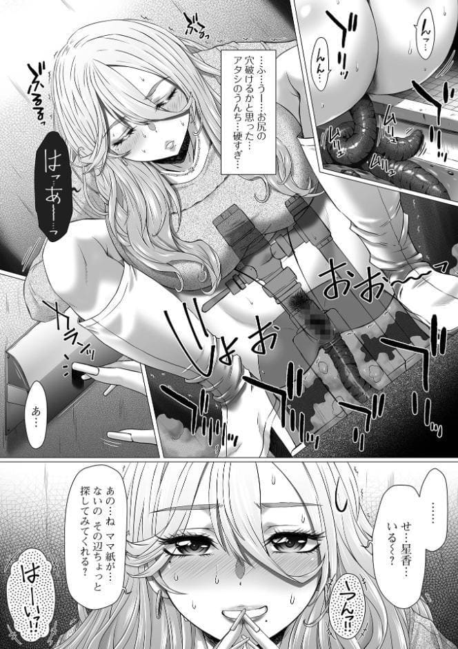 御不浄シスター 【通常版】