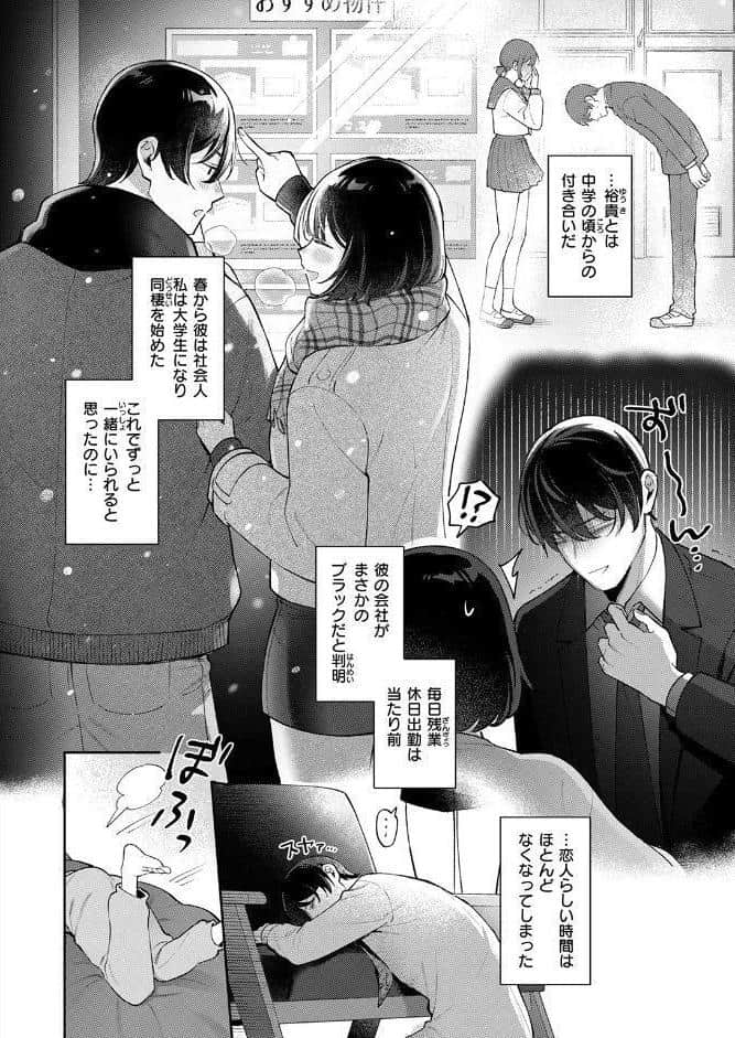 COMIC失楽天 2026年03月号